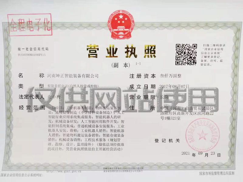 營(yíng)業(yè)執(zhí)照